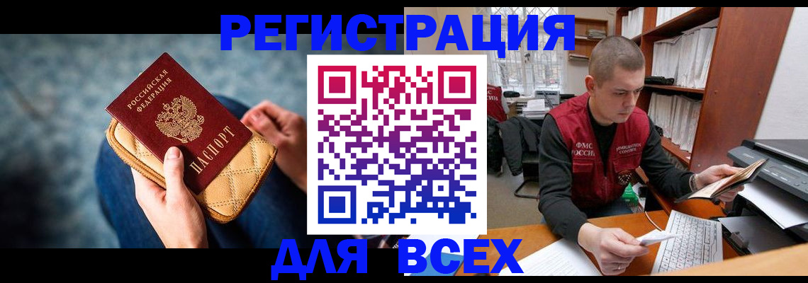 временная регистрация 2025 в Зуевке