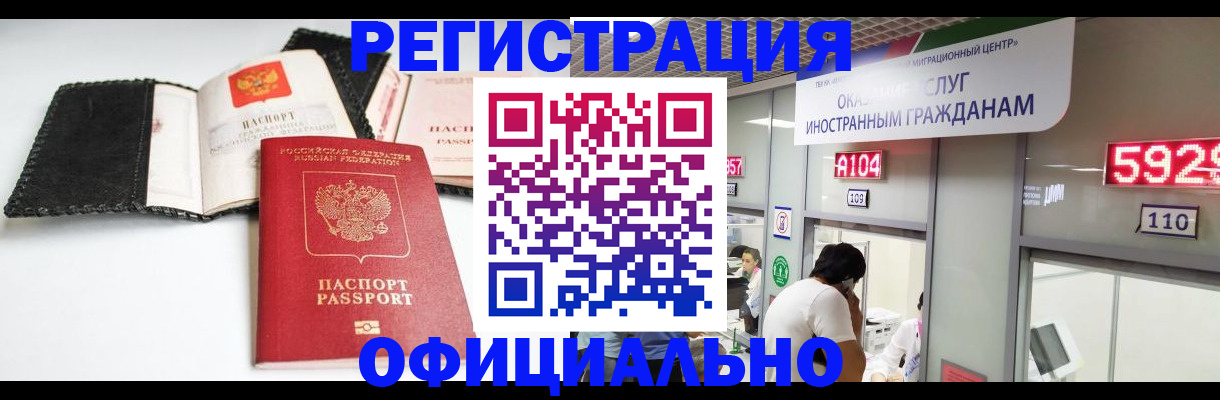 прописка 2025 в Зуевке