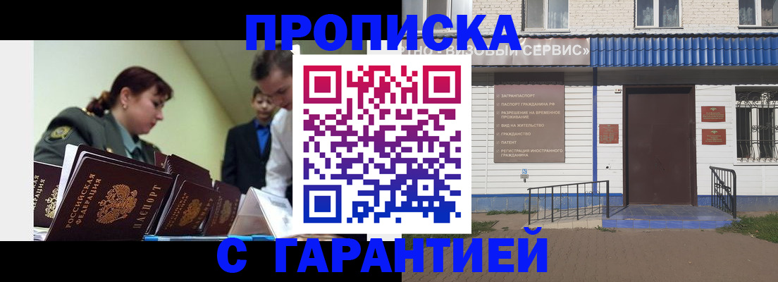 временная регистрация законно в Зуевке