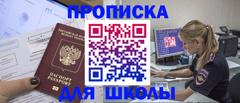 временная регистрация законно в Зуевке