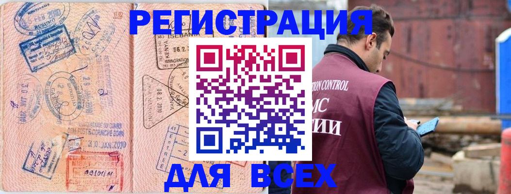 временная прописка в Зуевке