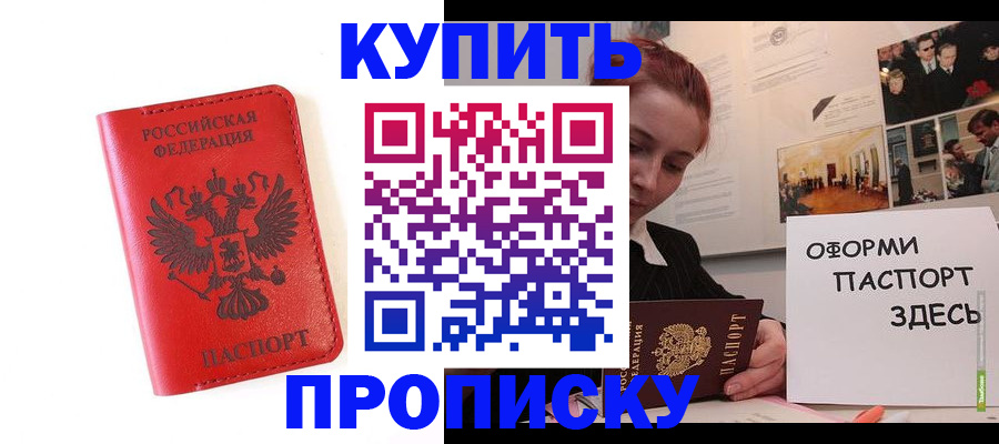 прописка для военкомата в Зуевке